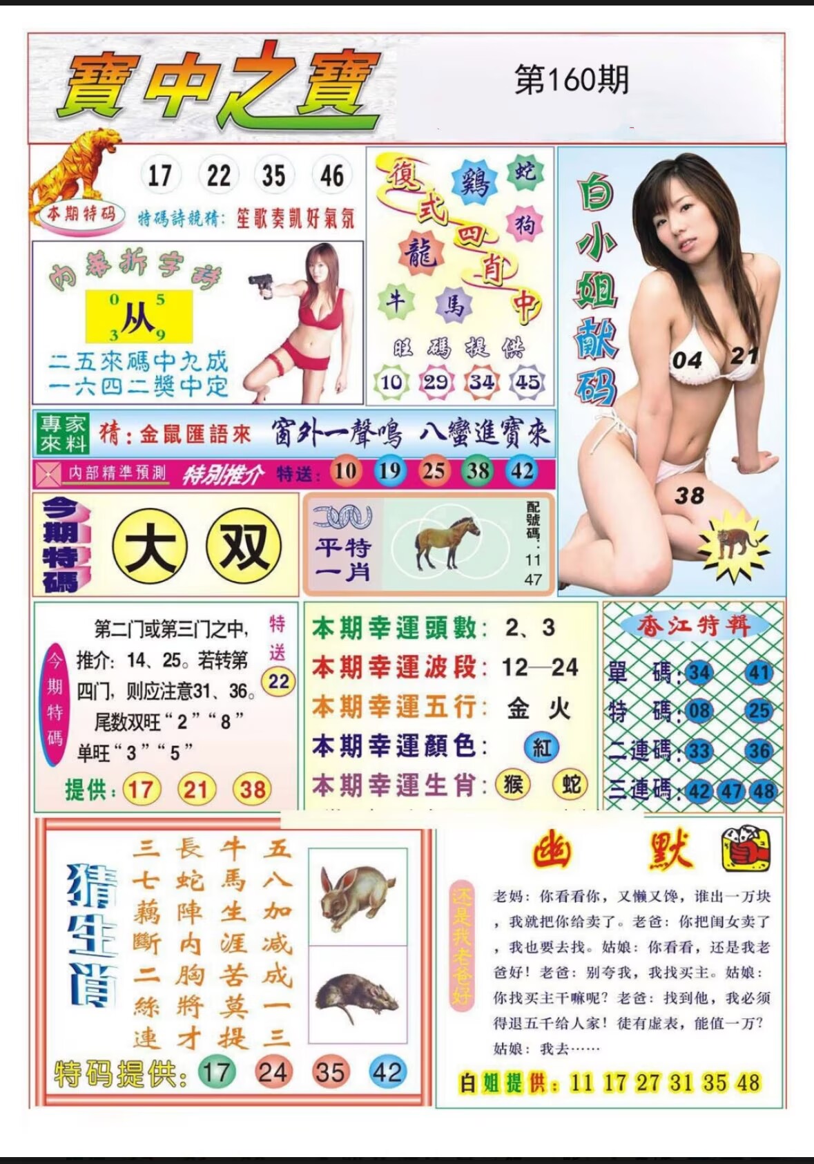 图片正在更新中……