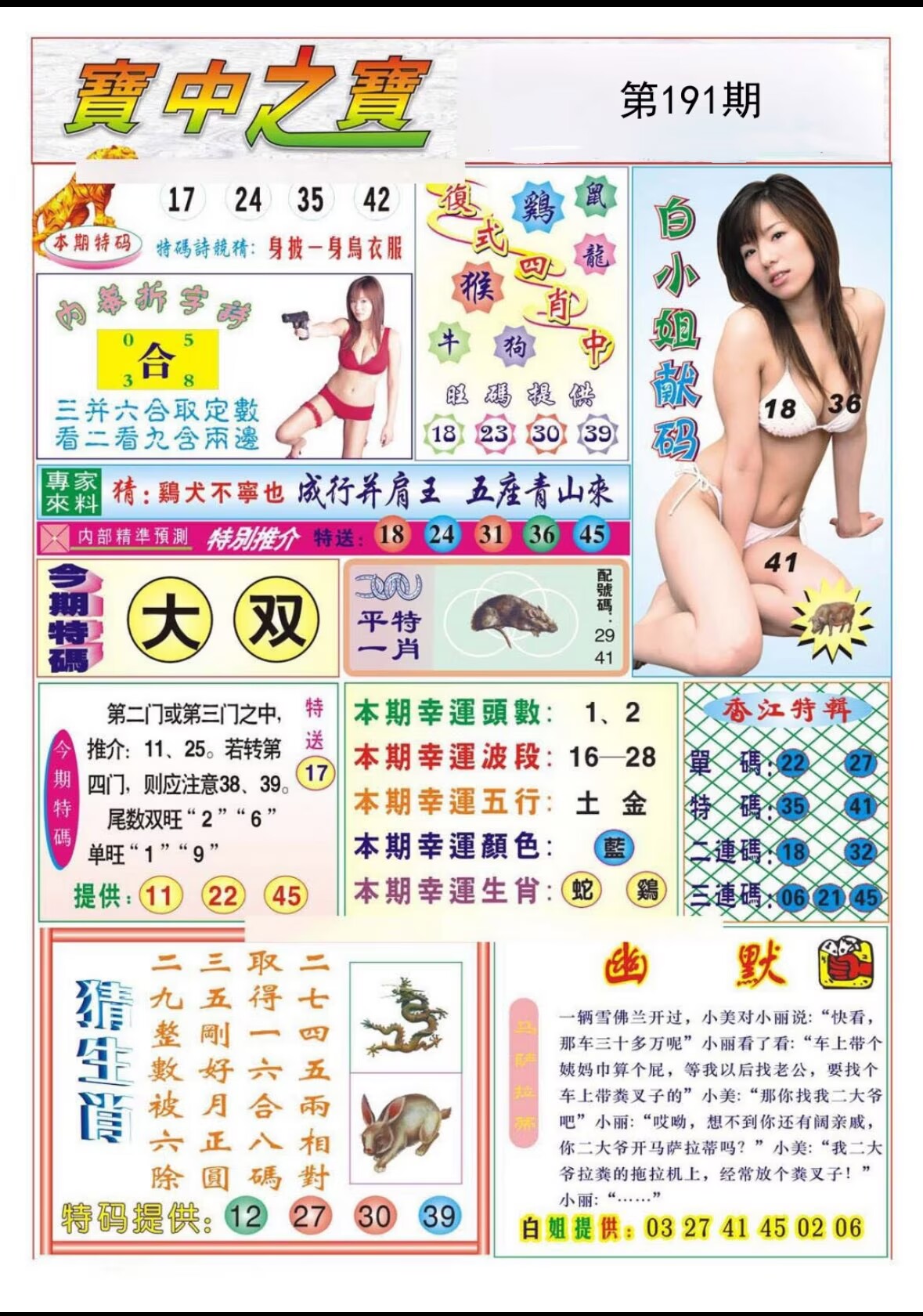图片正在更新中……