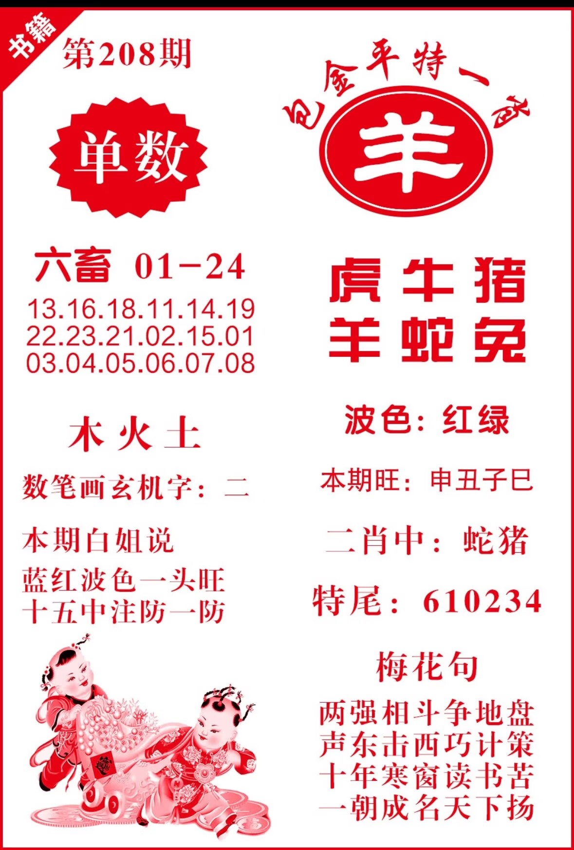 图片正在更新中……