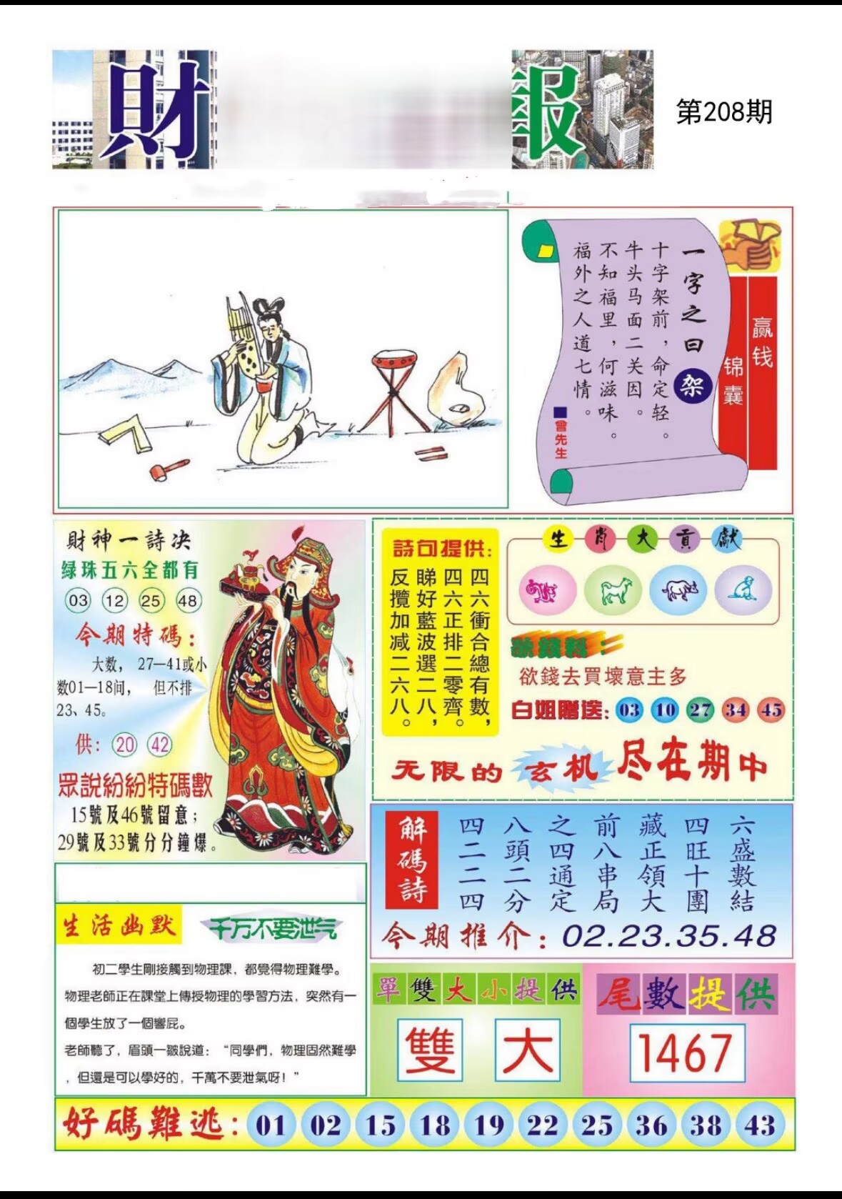 图片正在更新中……