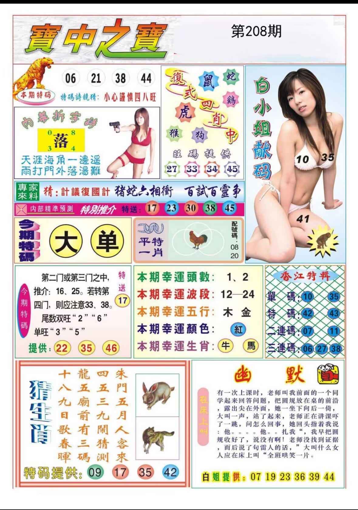 图片正在更新中……