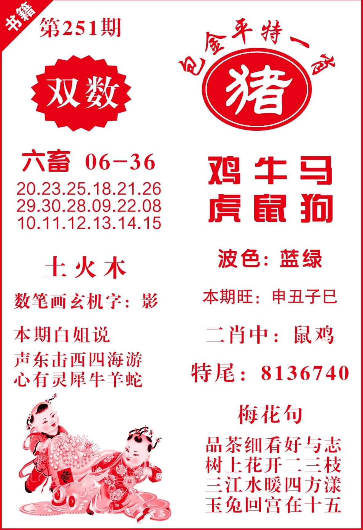 图片正在更新中……