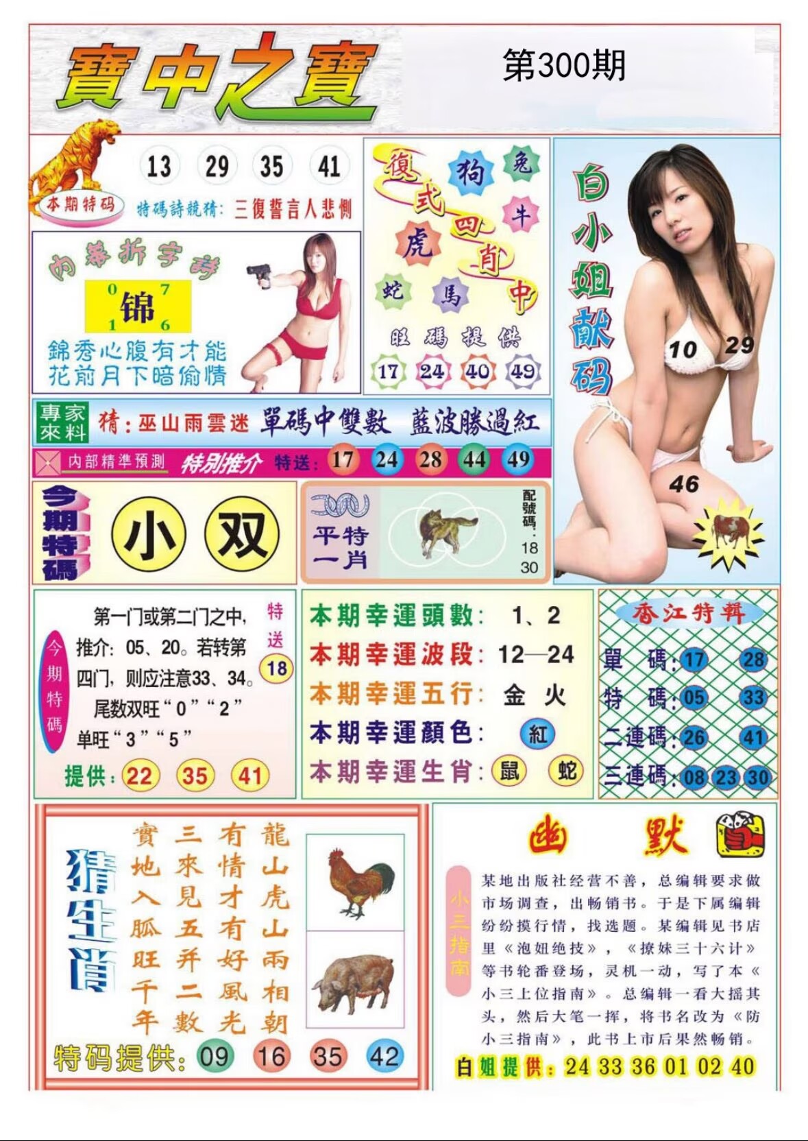 图片正在更新中……